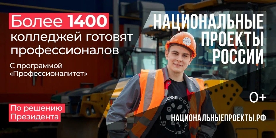 «Что стоит за этим знаком»: как нацпроекты меняют жизнь людей