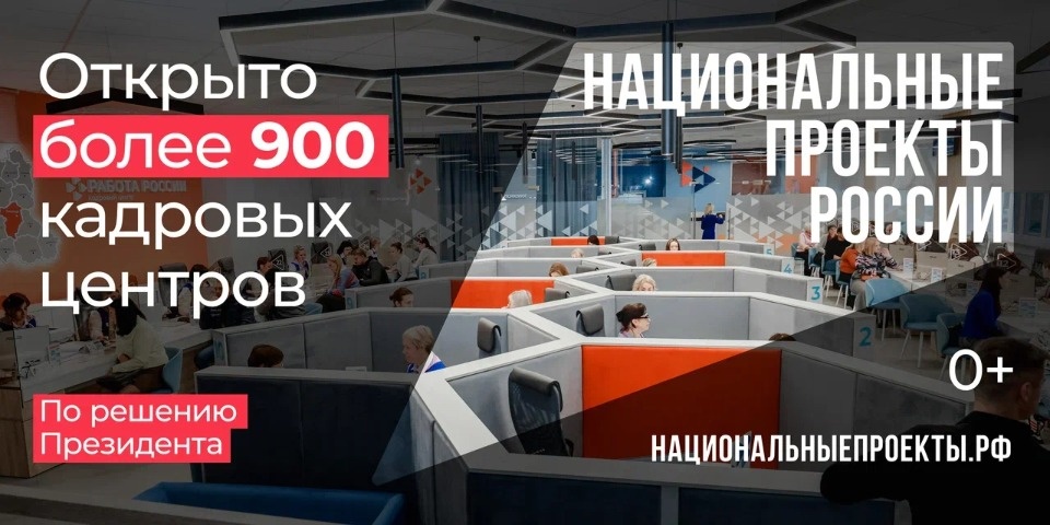 «Что стоит за этим знаком»: как нацпроекты меняют жизнь людей