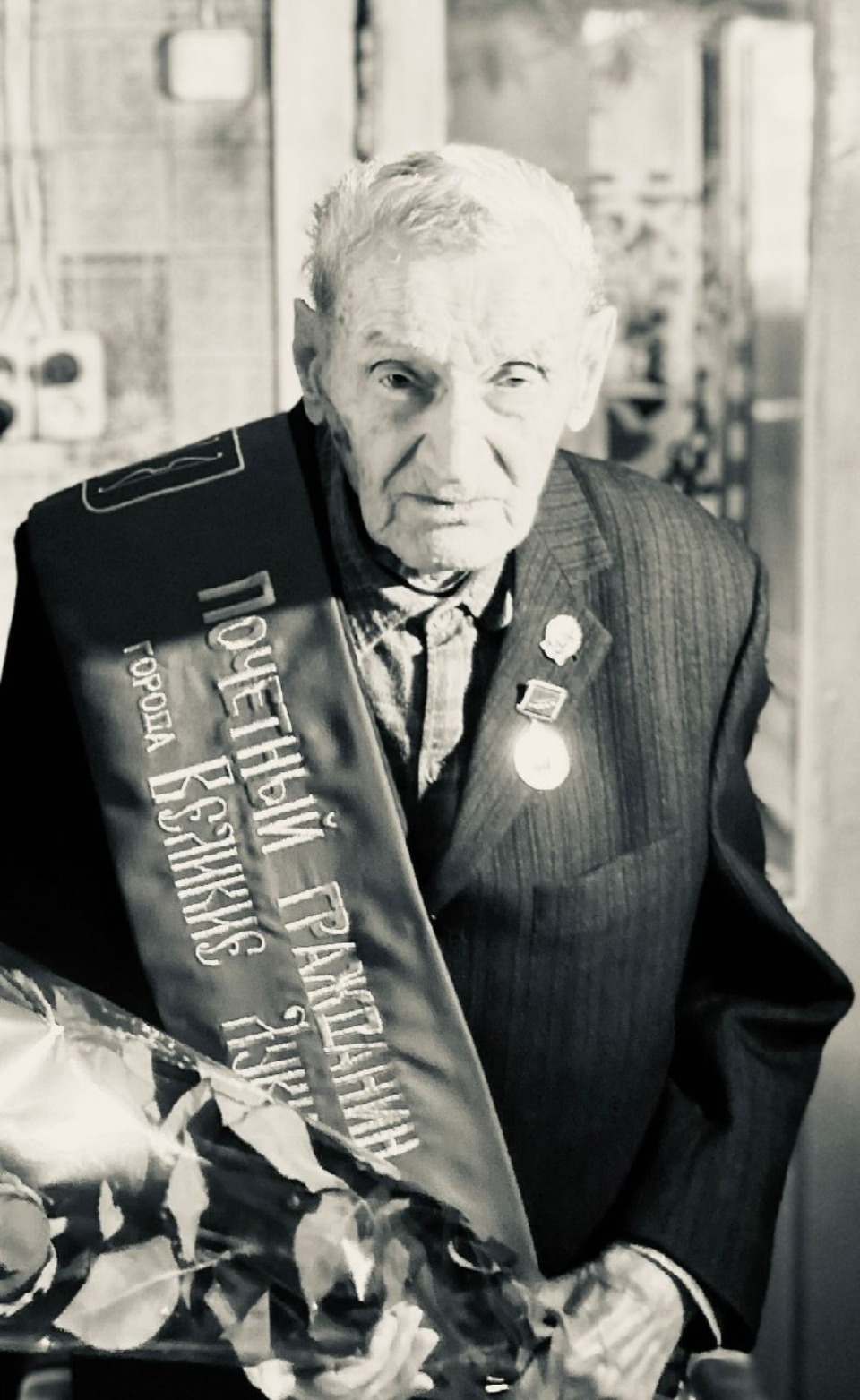 В Великих Луках умер 98-летний ветеран Великой Отечественной войны Евгений Кудряшов В Великих Луках умер 98-летний ветеран Великой Отечественной войны Евгений Кудряшов