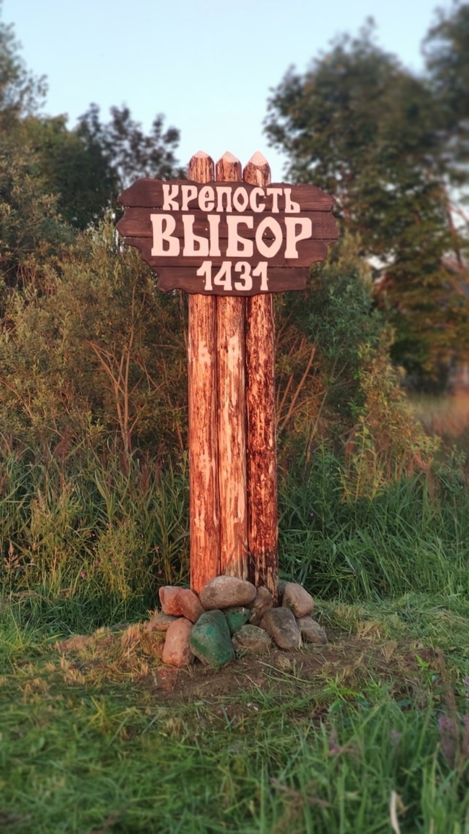 Новый указатель установили на въезде в Выбор Новоржевского района