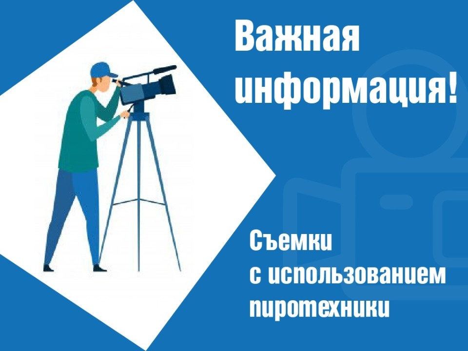 Жители Псковского района услышат взрывы пиротехники во время съемок фильма
