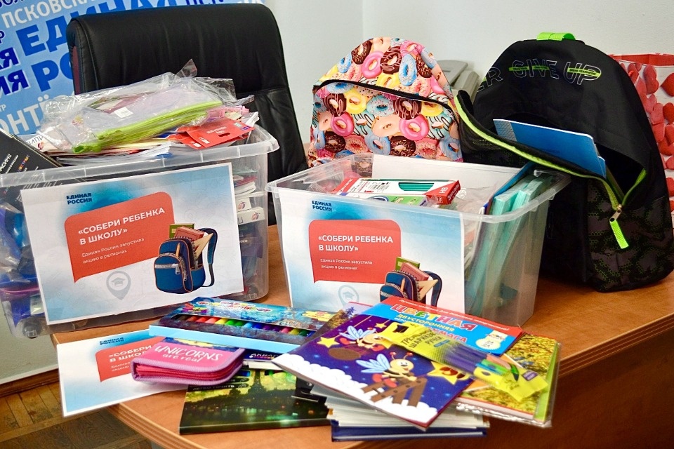 Традиционную акцию «Собери ребёнка в школу» проводит «Единая Россия»