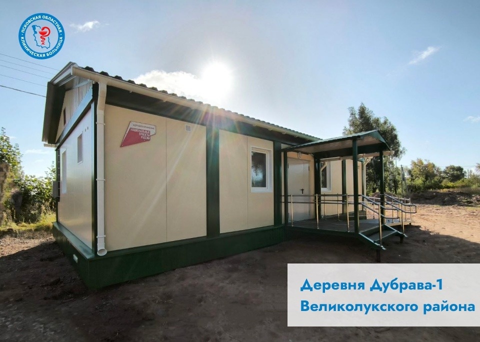 В великолукской деревне Дубрава-1 смонтировали здание ФАПа В великолукской деревне Дубрава-1 смонтировали здание ФАПа
