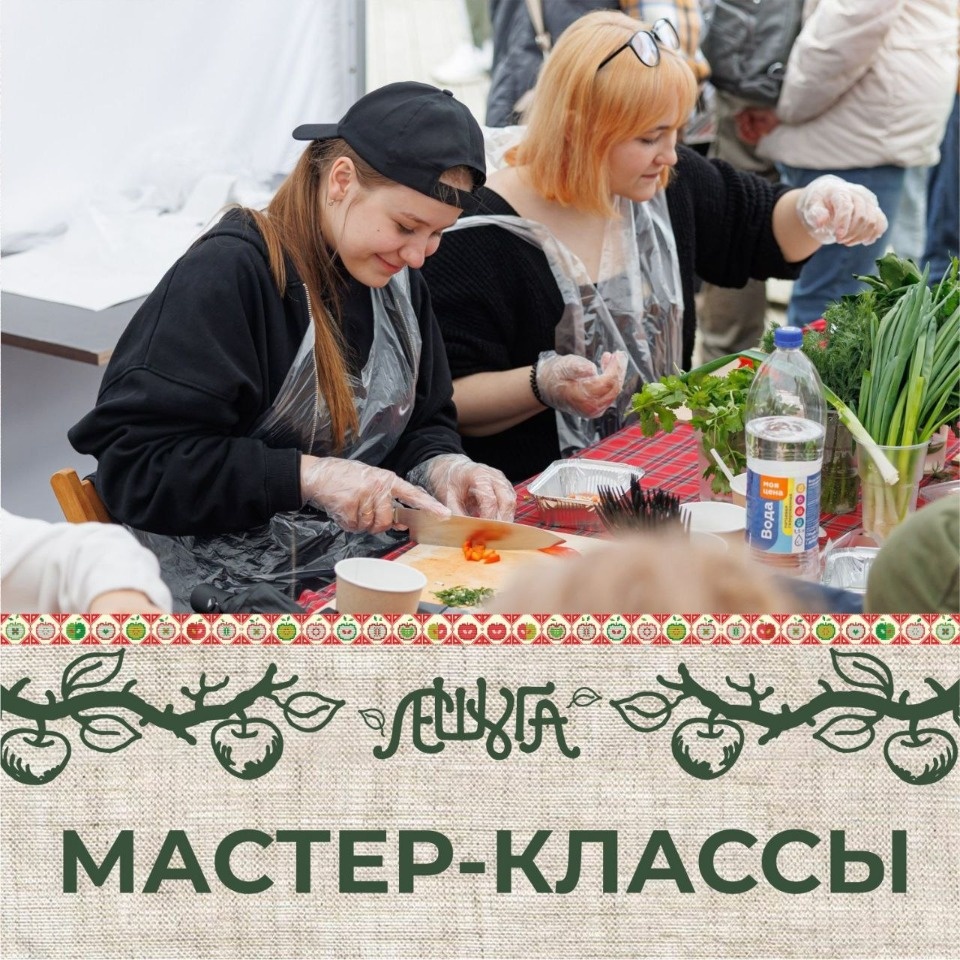 Псковичи смогут принять участие в кулинарных мастер-классах на фестивале «Лешуге»