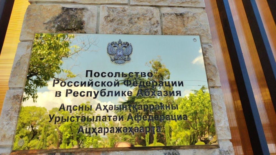 Псковская область планирует сотрудничество с Абхазией Псковская область планирует сотрудничество с Абхазией