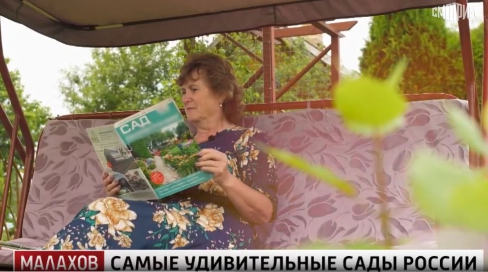 Псковичка рассказала о своем саде на шоу Андрея Малахова на «России 1» Псковичка рассказала о своем саде на шоу Андрея Малахова на «России 1»