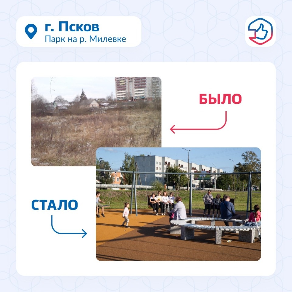 Псковичи могут воспользоваться Платформой обратной связи, чтобы повлиять на развитие города