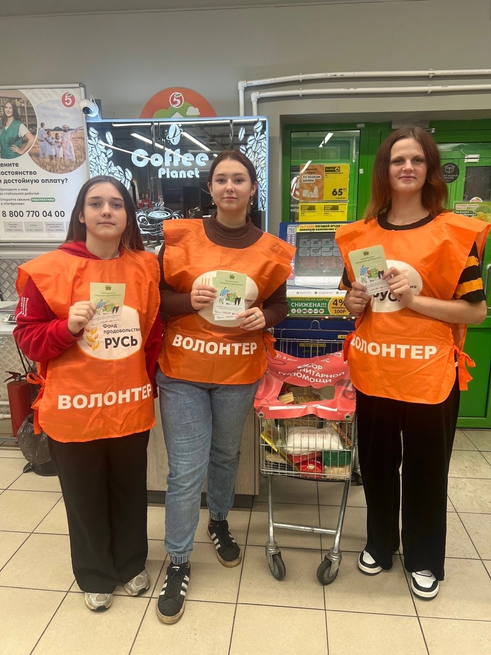 Добро без границ