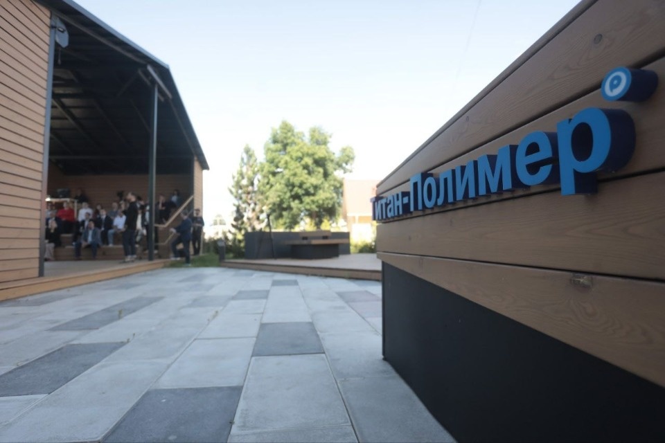 «Титан-Полимер» открыл в центре Пскова благоустроенное пространство и дал старт научно-популярному лекторию