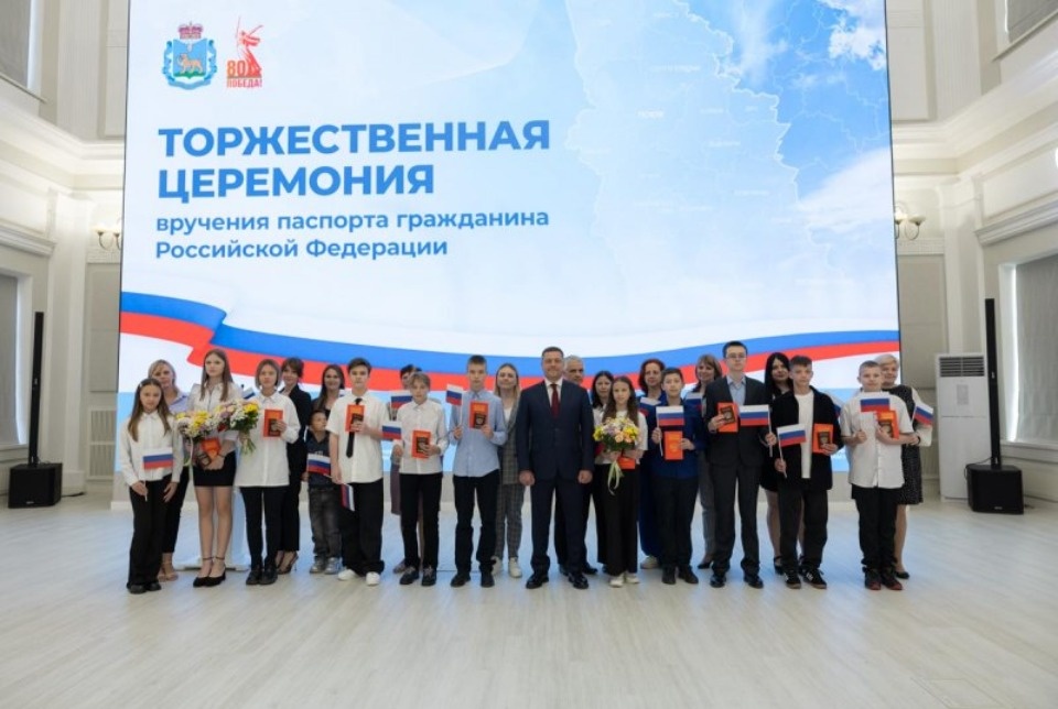 Десять юных псковичей получили свой первый паспорт гражданина РФ из рук Михаила Ведерникова
