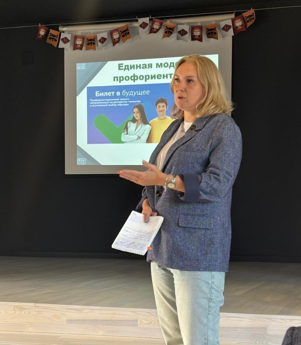 О нововведениях в проведении профессиональных проб для школьников  рассказали в рамках августовского педсовета