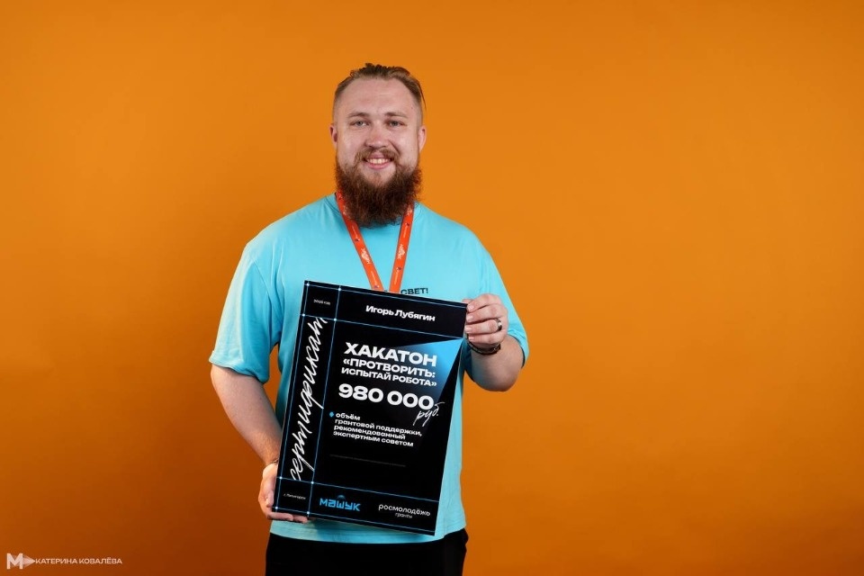 Почти 1 млн рублей выделят псковичу на реализацию хакатона по робототехнике