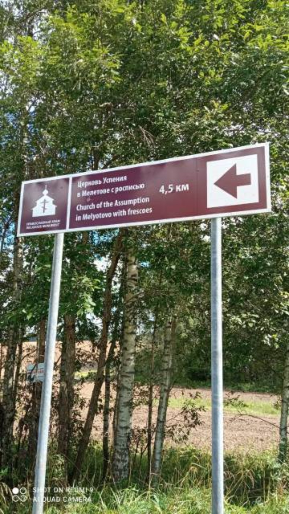 В Псковском районе появились новые знаки туристской навигации