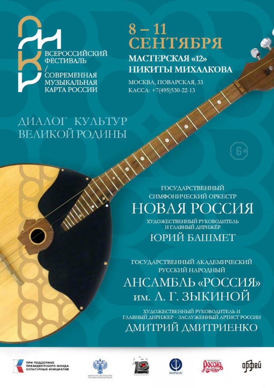 Трое псковичей станут участниками фестиваля «Современная музыкальная карта России»