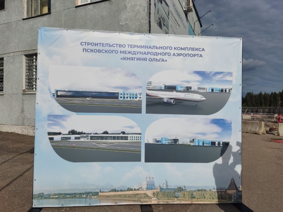 Динамичное развитие псковского аэропорта отметил первый замминистра транспорта России Динамичное развитие псковского аэропорта отметил первый замминистра транспорта России