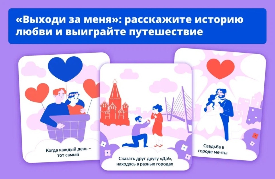 Путешествие по России могут выиграть влюбленные из Псковской области Путешествие по России могут выиграть влюбленные из Псковской области