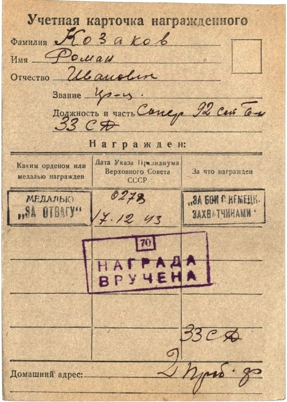 Погибшего на Псковской земле белорусского бойца перезахоронят на Родине 