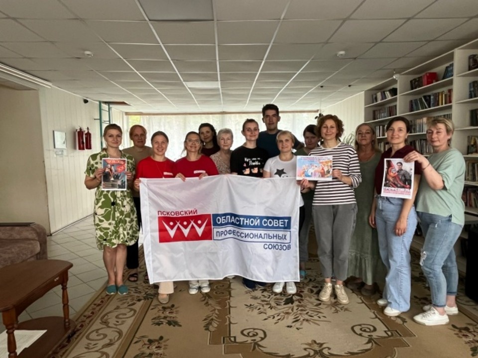  Псковские профсоюзы провели тренинг на командообразование