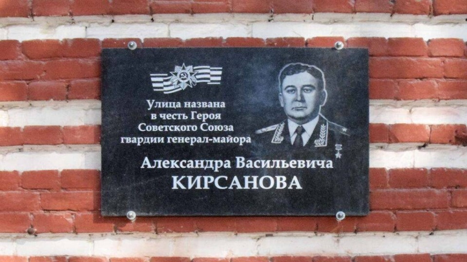 Борис Елкин рассказал о вкладе Героя Советского Союза Александра Кирсанова в историю Пскова