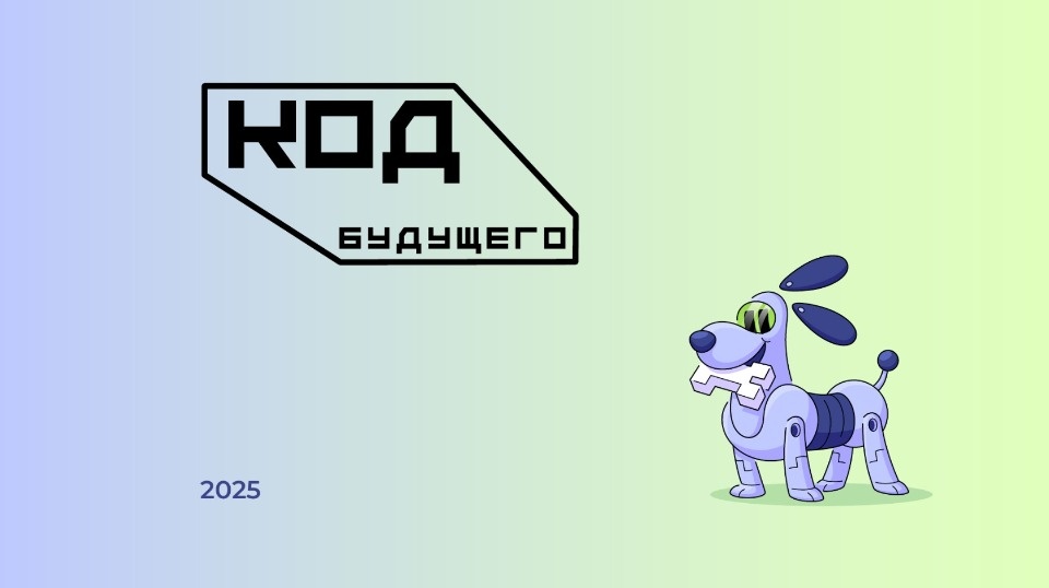 Подать заявку на курсы «Код будущего» могут псковские школьники и студенты