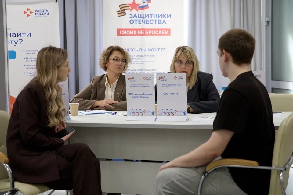 11 предложений о работе получили участники СВО и члены их семей на ярмарке трудоустройства в Пскове