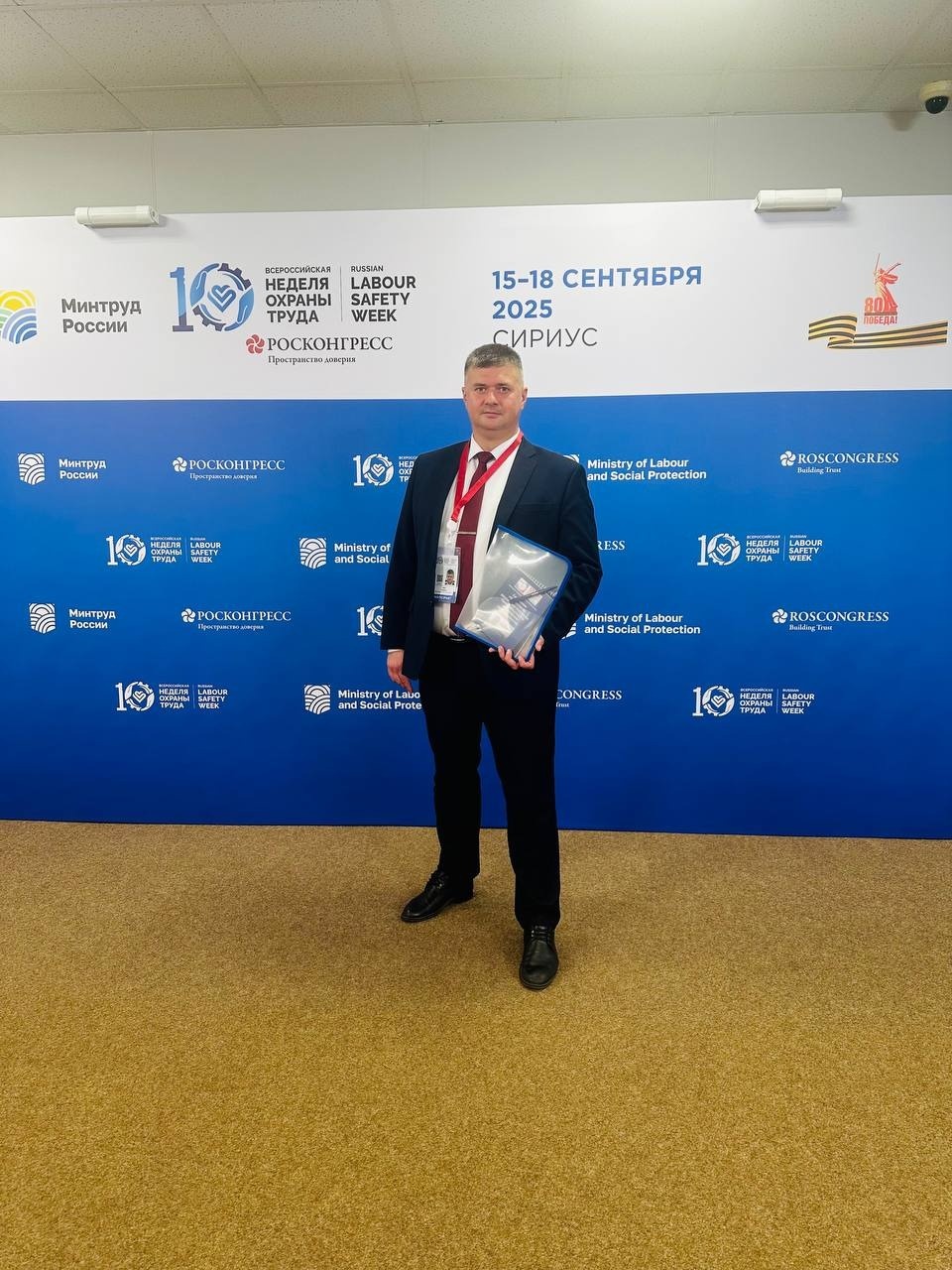 Председатель Псковского облсовпрофа принял участие в конференции ФНПР 