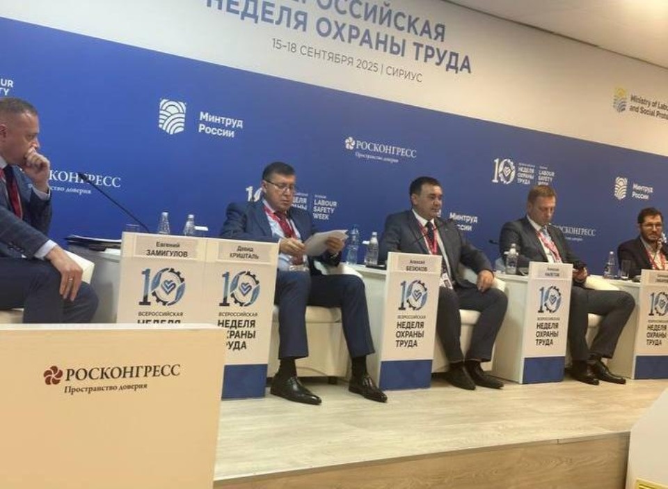 Председатель Псковского облсовпрофа принял участие в конференции ФНПР 