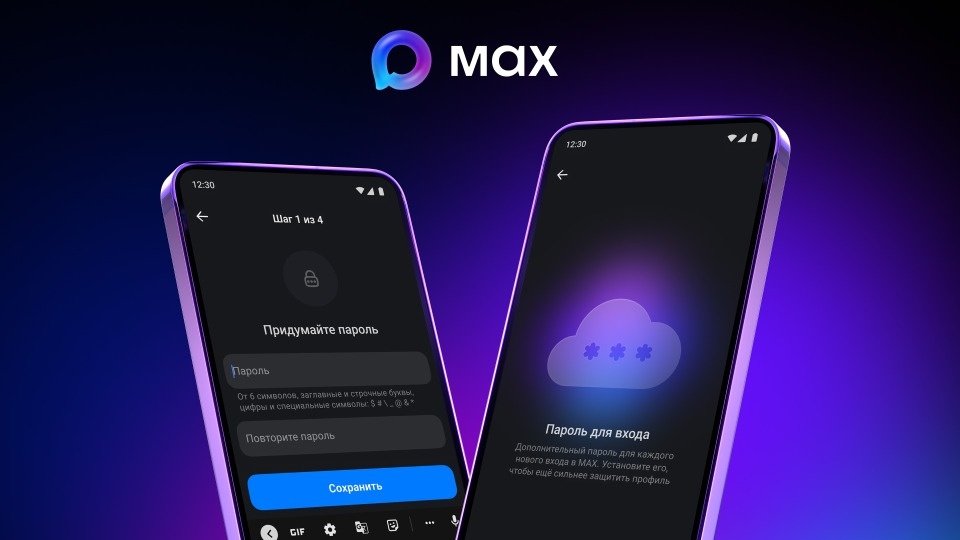 МАХ усиливает безопасность пользователей двухфакторной аутентификацией