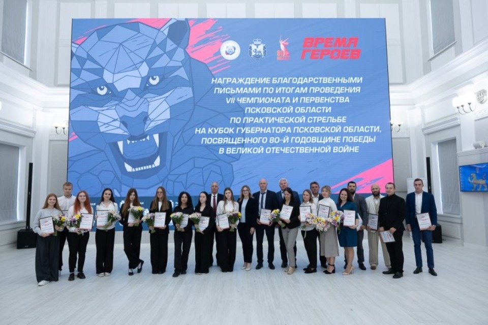 Волонтеров поблагодарили за помощь в организации псковского Чемпионата по практической стрельбе