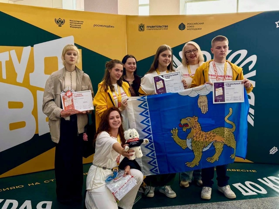 Четыре приза увезла делегация Псковской области с Российской студенческой весны в Ставрополе Четыре приза увезла делегация Псковской области с Российской студенческой весны в Ставрополе