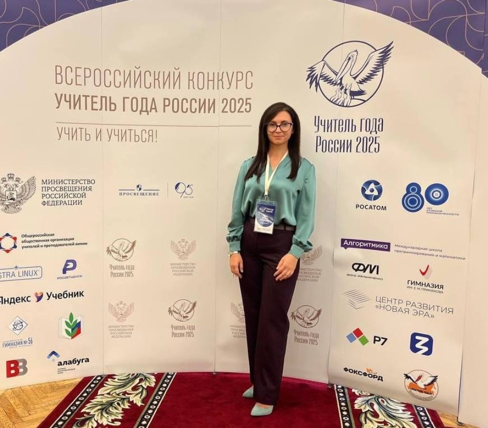 Псковичка участвует во всероссийском конкурсе «Учитель года – 2025»