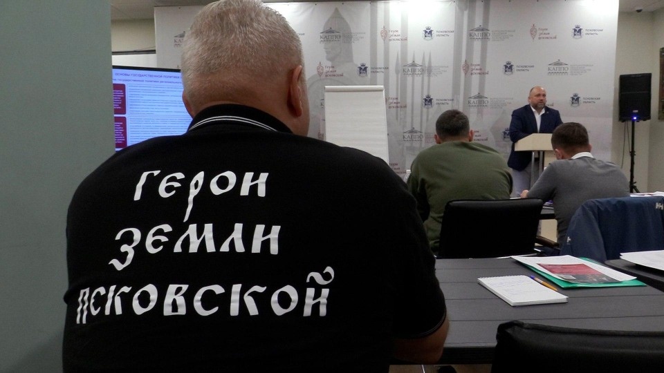 Участники кадровой программы «Герои земли Псковской» успешно завершили первый образовательный модуль Участники кадровой программы «Герои земли Псковской» успешно завершили первый образовательный модуль