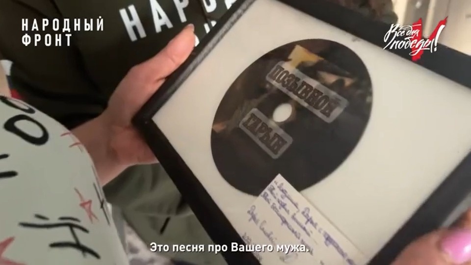 Семье погибшего бойца в Псковской области передали песню «Позывной Гарын»