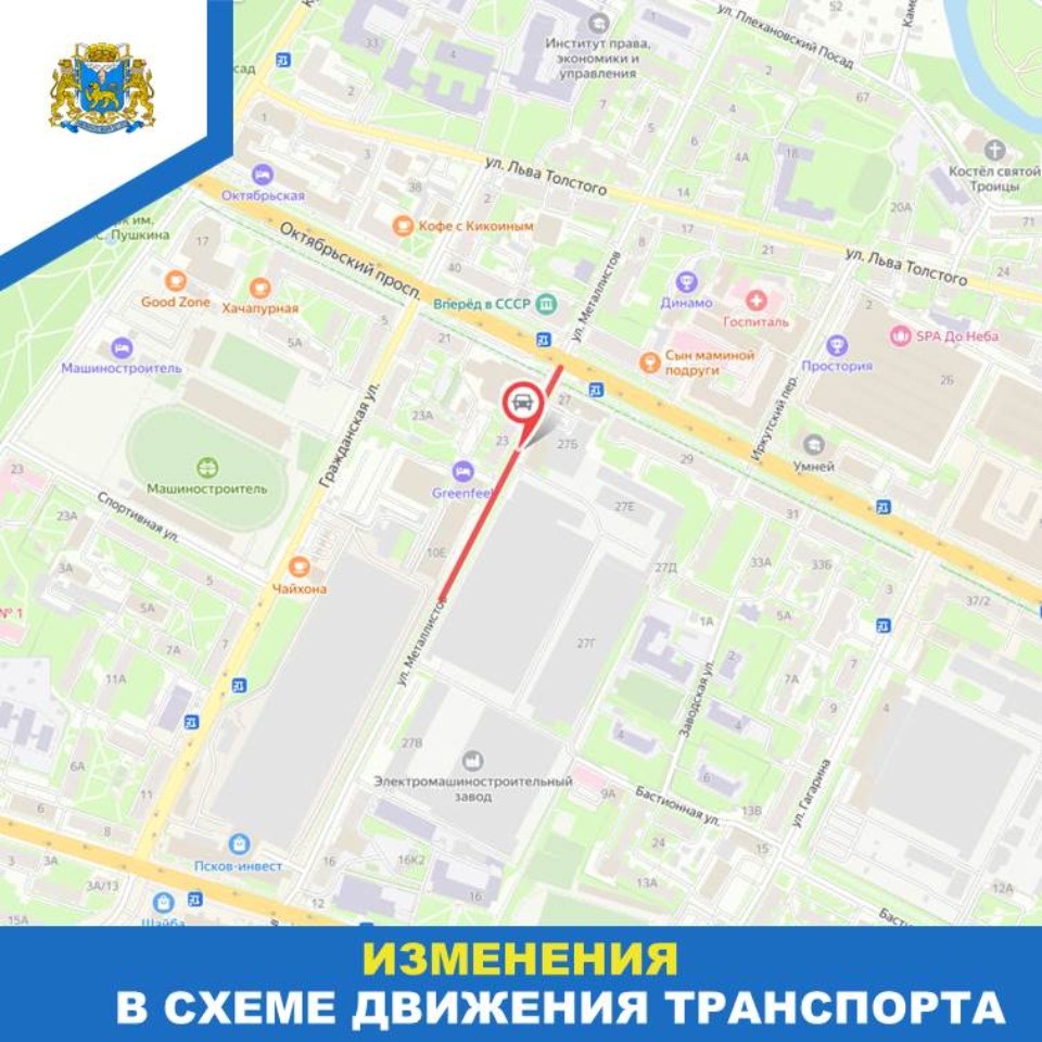 Участок улицы Металлистов в Пскове будет перекрыт до 30 сентября
