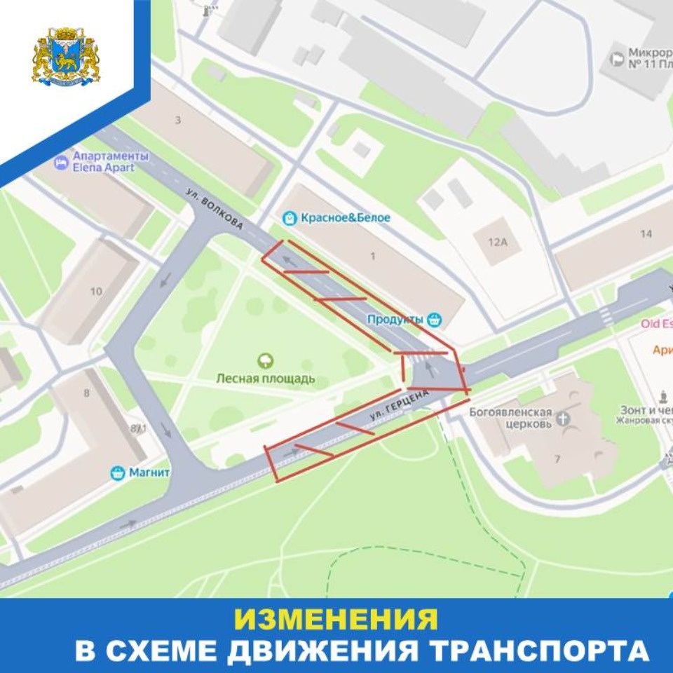 Улицы Волкова и Герцена в Пскове перекроют из-за Кубка России по спортивному ориентированию