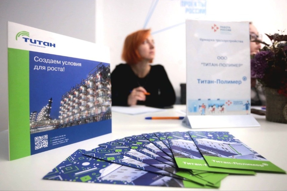 Завод «Титан-Полимер» представил вакансии на осенней ярмарке трудоустройства в Пскове