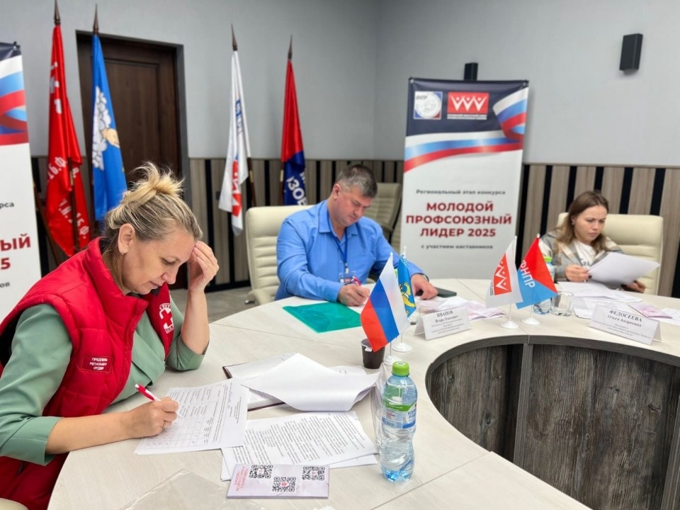 Определены победители конкурса «Молодой профсоюзный лидер» в Пскове