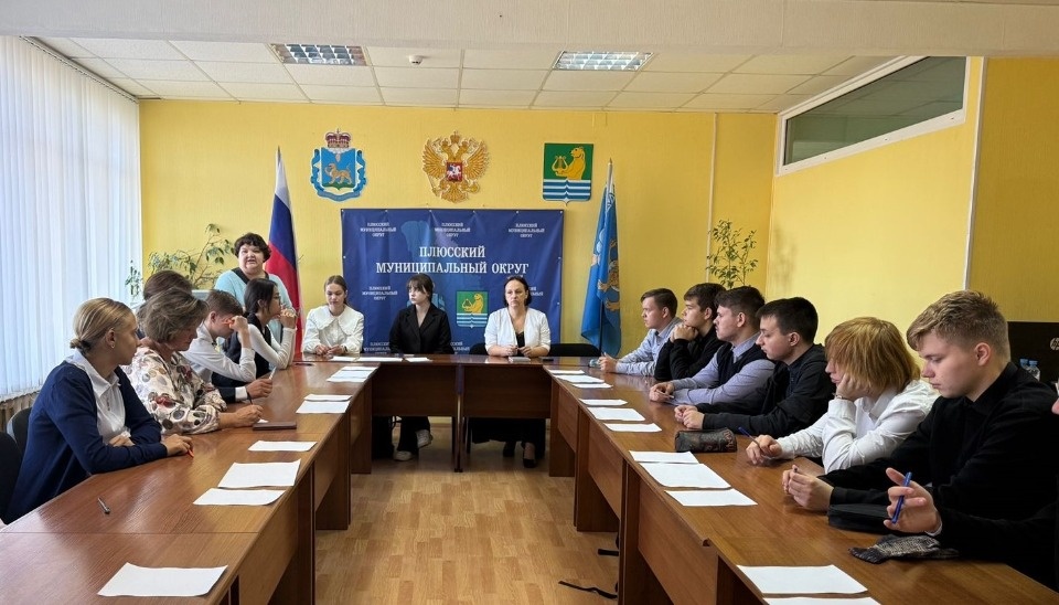 Плюсские школьники побывали в районной администрации в рамках классного часа 