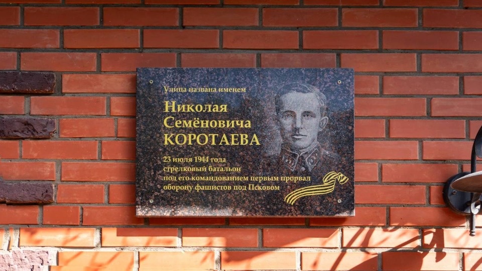 Борис Елкин рассказал о роли Николая Каратаева в освобождении Пскова