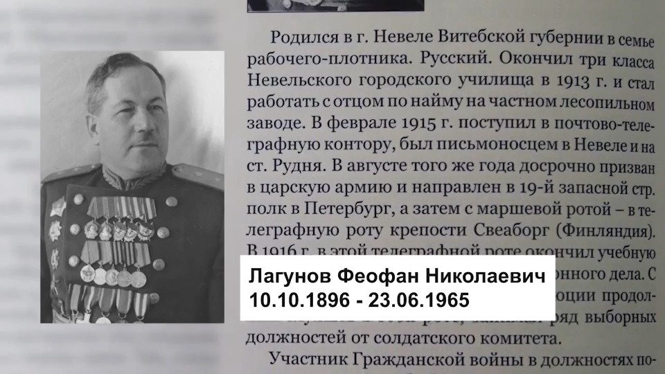 Псковский губернатор рассказал о герое блокадного Ленинграда Феофане Лагунове