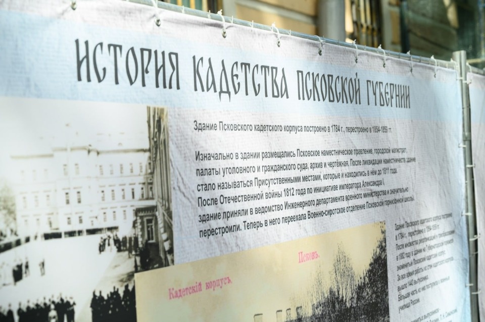 Постоянно действующий кадетский корпус планируют открыть в Псковской епархии в начале ноября Постоянно действующий кадетский корпус планируют открыть в Псковской епархии в начале ноября