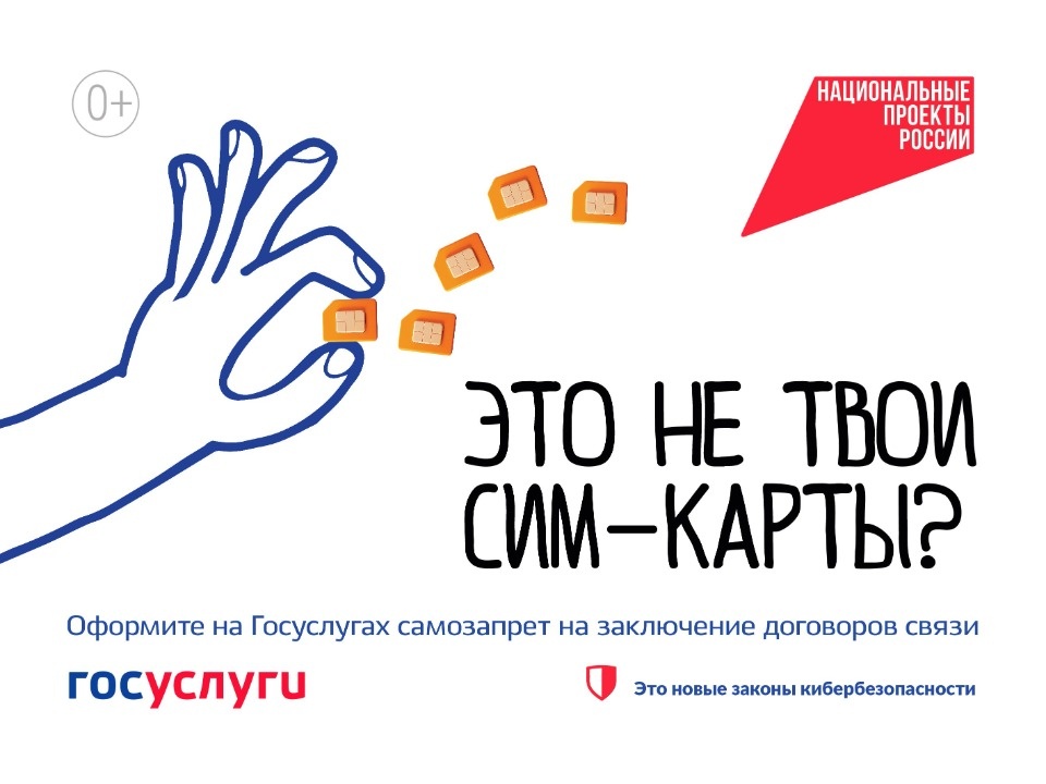 Самозапрет на кредиты установили через «Госуслуги» почти 16 млн россиян