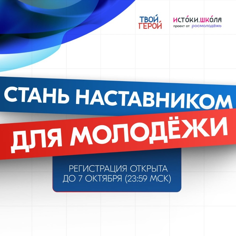 Псковские ветераны СВО могут поучаствовать в заезде «Твой Герой» в центре «Истоки»