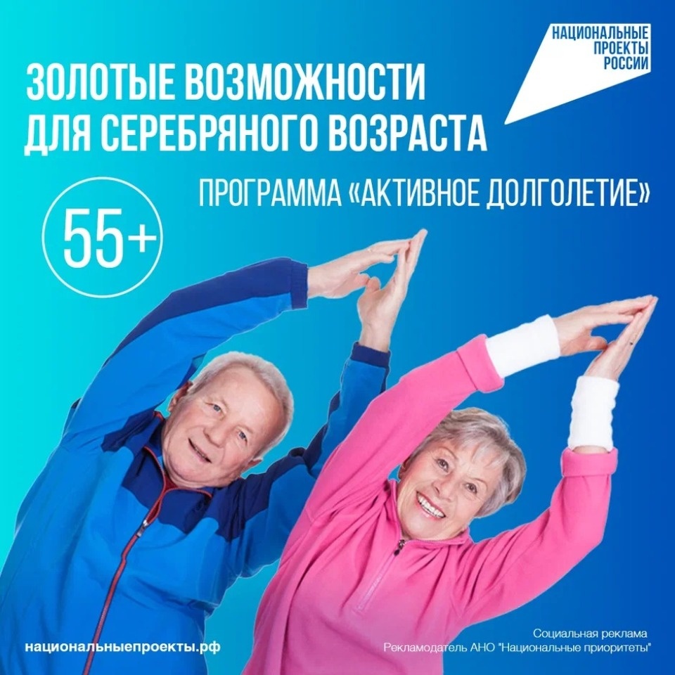 Псковских пенсионеров приглашают присоединиться к программе «Активное долголетие» Псковских пенсионеров приглашают присоединиться к программе «Активное долголетие»