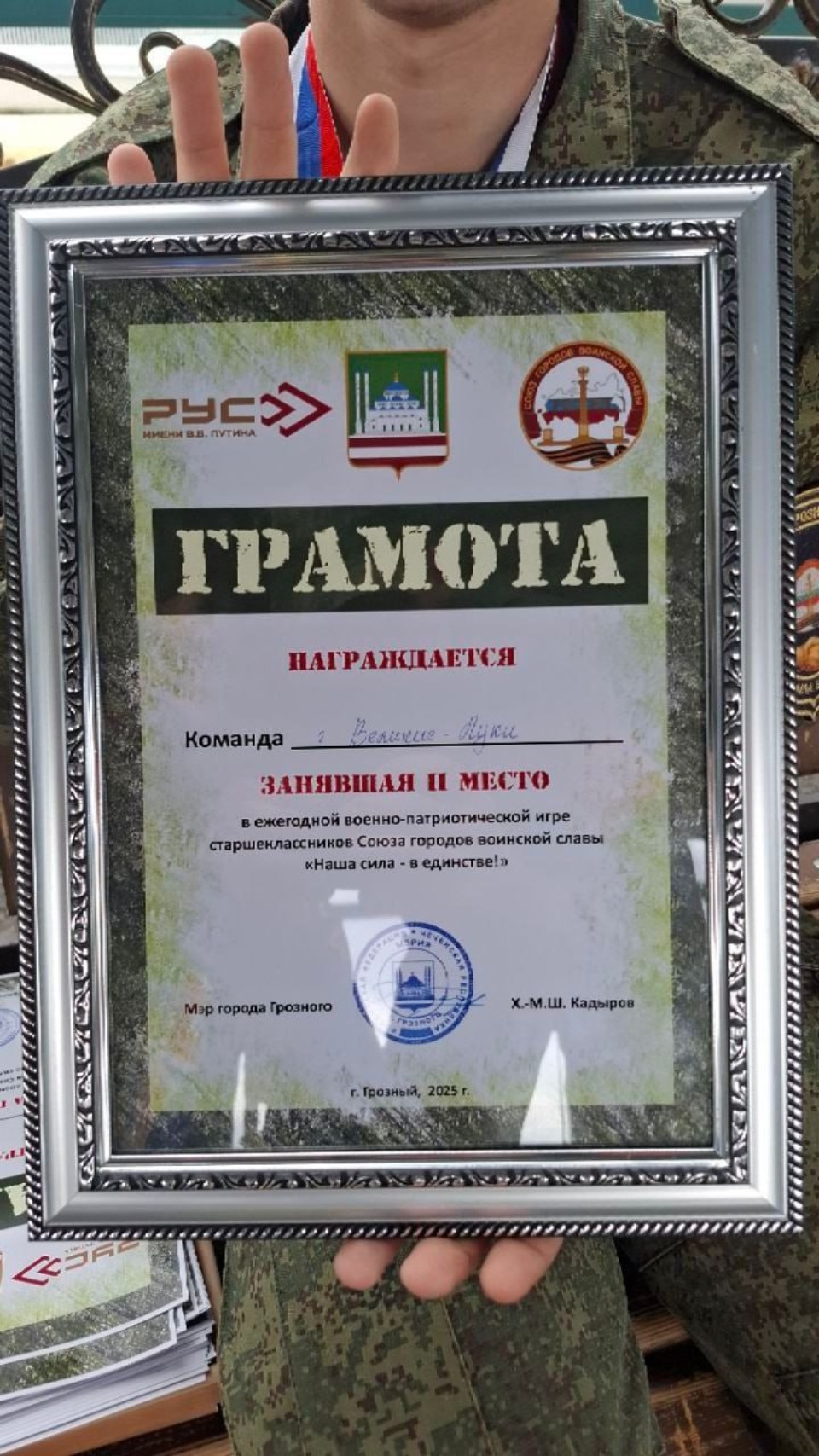 Псковичи взяли «серебро» в военно-патриотической игре «Наша сила в единстве» в Грозном