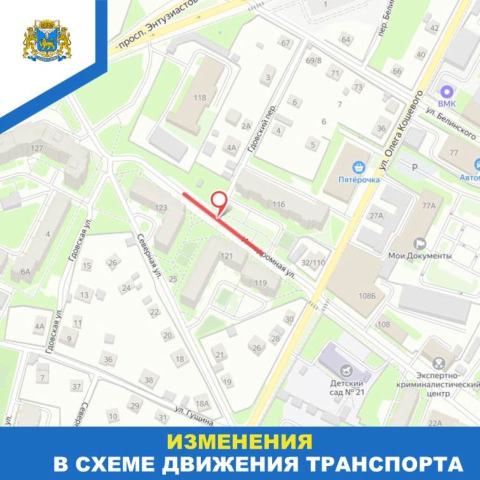 Участок улицы Красноармейская набережная в Пскове перекрыли для транспорта на год