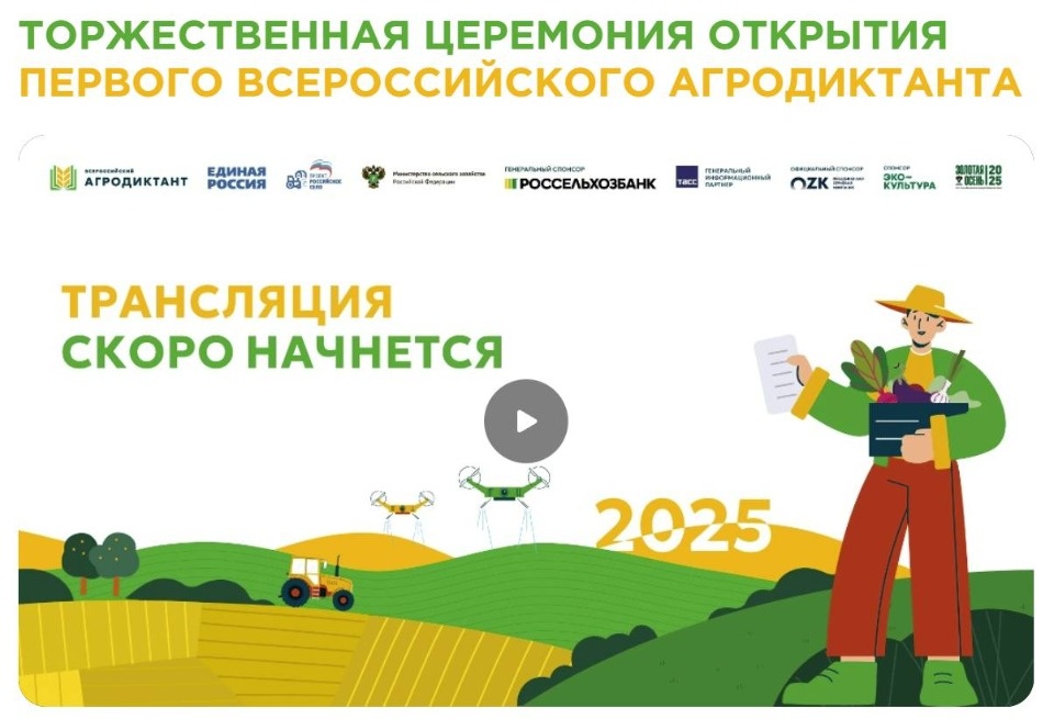 Псковичи смогут написать агродиктант в Доме профсоюзов 10 октября