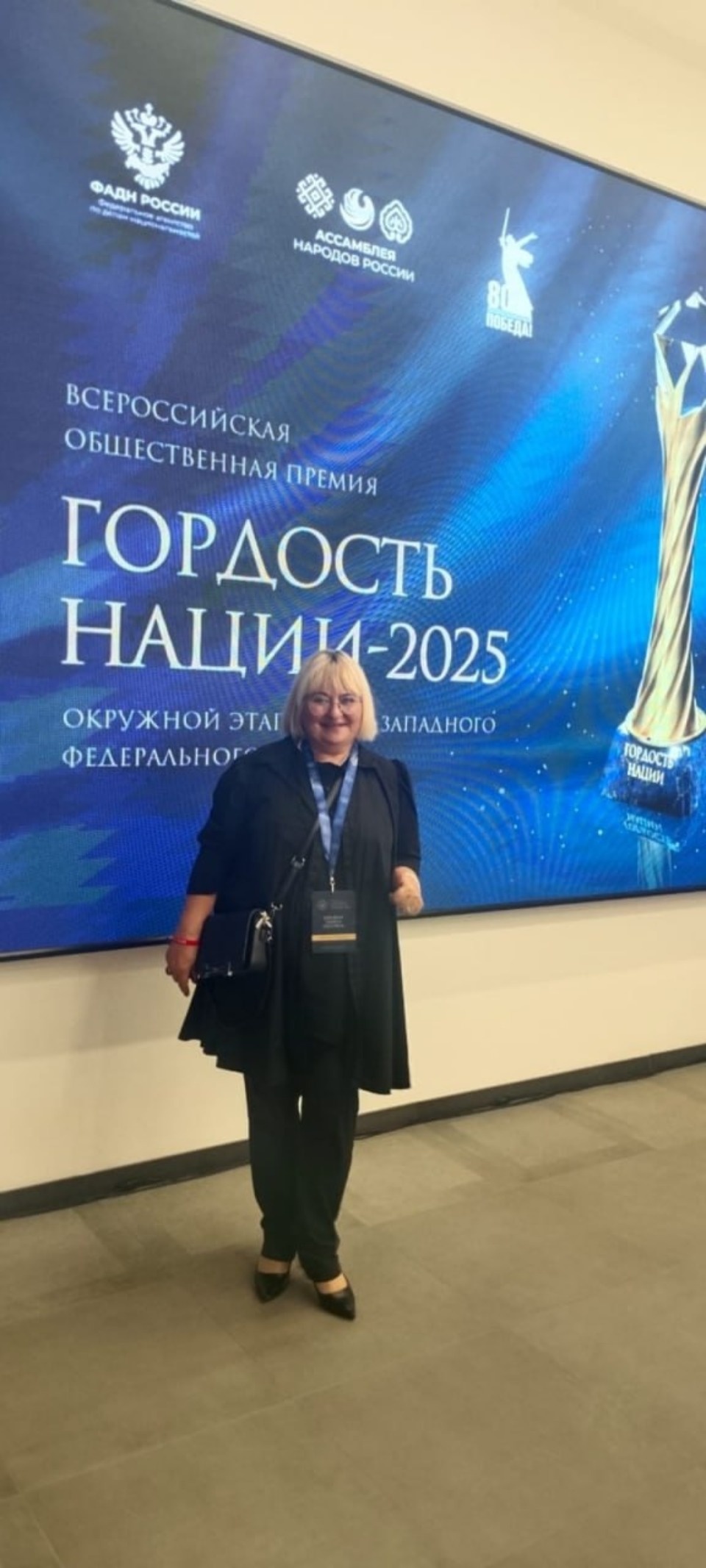 Псковичка стала лауреатом всероссийской премии «Гордость нации»