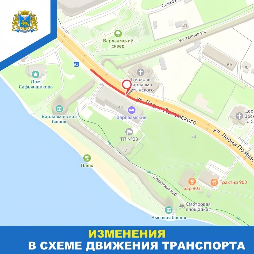 Участки улиц Поземского и Максима Горького в Пскове перекроют для транспорта