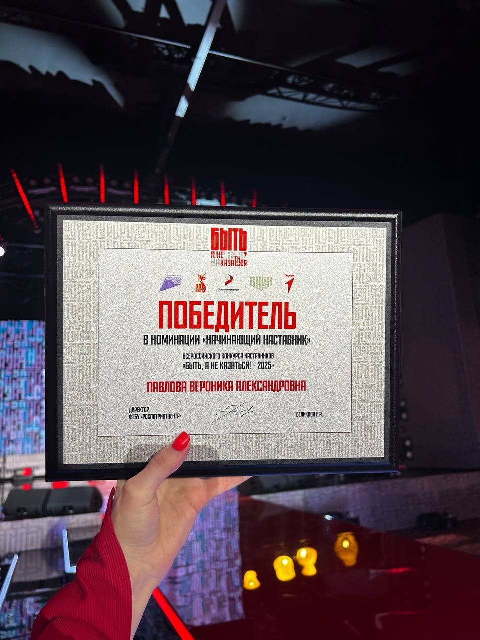 Псковская студентка стала победителем всероссийского конкурса «Быть, а не казаться-2025!»